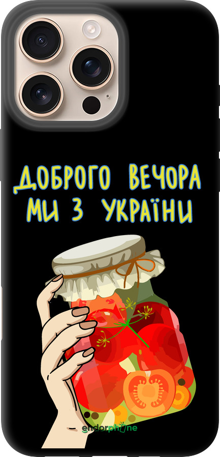 TPU чехол Мы из Украины v4 для Apple iPhone 16 Pro Max - 5253b-3706 изображение 