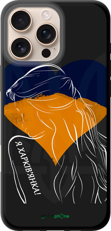 TPU чехол Я Харьківчанка  для Apple iPhone 16 Pro Max - 5452b-3706 изображение 