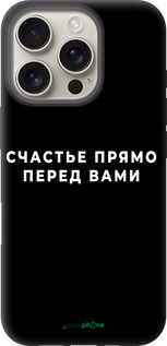 TPU чехол Щастя для Apple iPhone 16 Pro - 4315b-3708 изображение 