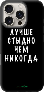 TPU чехол Цитата для Apple iPhone 16 Pro - 4316b-3708 изображение 