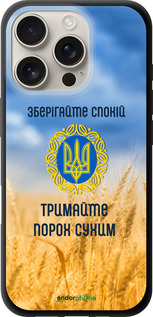 TPU чехол Спокойствие v2 для Apple iPhone 16 Pro - 5211b-3708 изображение 