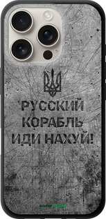 TPU чехол Російський військовий корабель іди на  v4 для Apple iPhone 16 Pro - 5223b-3708 изображение 