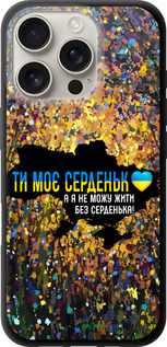 TPU чехол Мое сердце Украина для Apple iPhone 16 Pro - 5240b-3708 изображение 