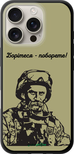 TPU чехол Шевченко v1 для Apple iPhone 16 Pro - 5241b-3708 изображение 