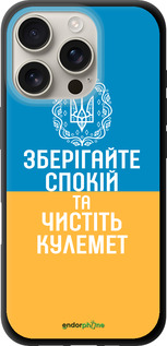 TPU чехол Спокойствие v3 для Apple iPhone 16 Pro - 5243b-3708 изображение 