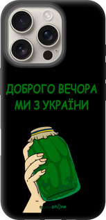TPU чехол Мы из Украины v2 для Apple iPhone 16 Pro - 5245b-3708 изображение 