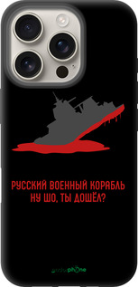 TPU чехол Русский военный корабль v4 для Apple iPhone 16 Pro - 5279b-3708 изображение 