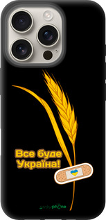 TPU чехол Украина v4 для Apple iPhone 16 Pro - 5285b-3708 изображение 