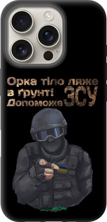 TPU чехол ЗСУ v2 для Apple iPhone 16 Pro - 5288b-3708 изображение 
