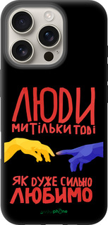 TPU чехол Люди для Apple iPhone 16 Pro - 5289b-3708 изображение 