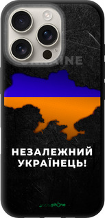 TPU чехол Незалежний українець для Apple iPhone 16 Pro - 5450b-3708 изображение 