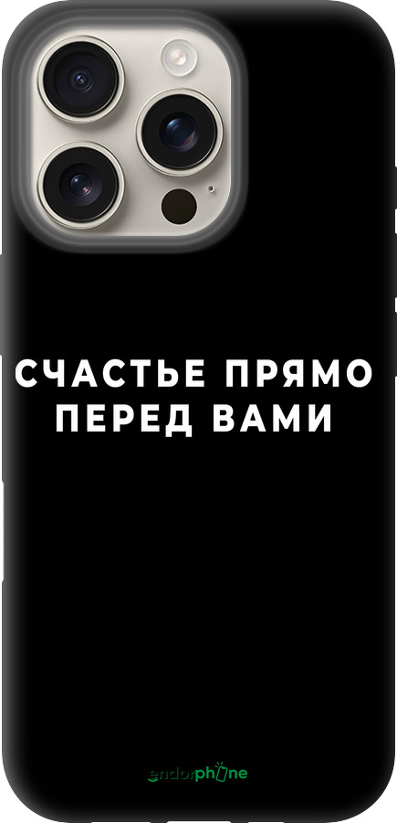 TPU чехол Щастя для Apple iPhone 16 Pro - 4315b-3708 изображение 