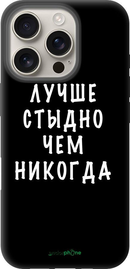 TPU чехол Цитата для Apple iPhone 16 Pro - 4316b-3708 изображение 