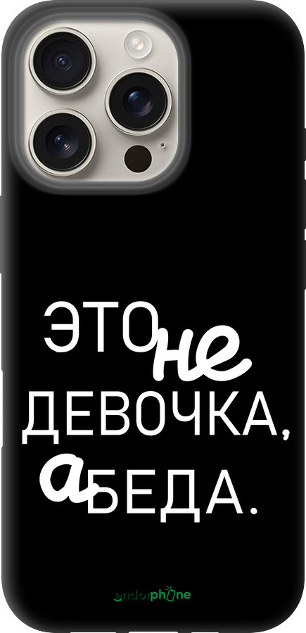 TPU чехол Девочка для Apple iPhone 16 Pro - 4701b-3708 изображение 