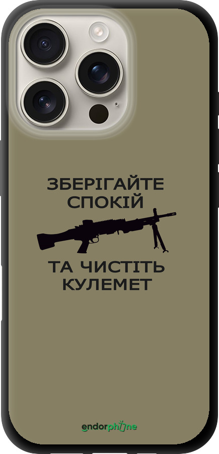 TPU чехол Спокойствие для Apple iPhone 16 Pro - 5209b-3708 изображение 