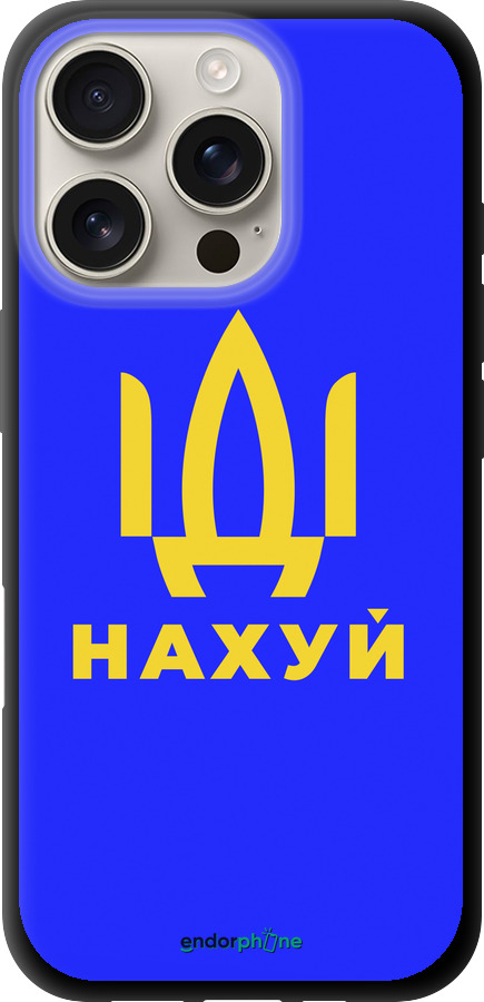 TPU чехол Иди на v3 для Apple iPhone 16 Pro - 5233b-3708 изображение 