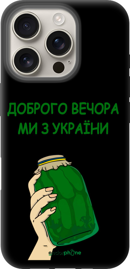 TPU чехол Мы из Украины v2 для Apple iPhone 16 Pro - 5245b-3708 изображение 