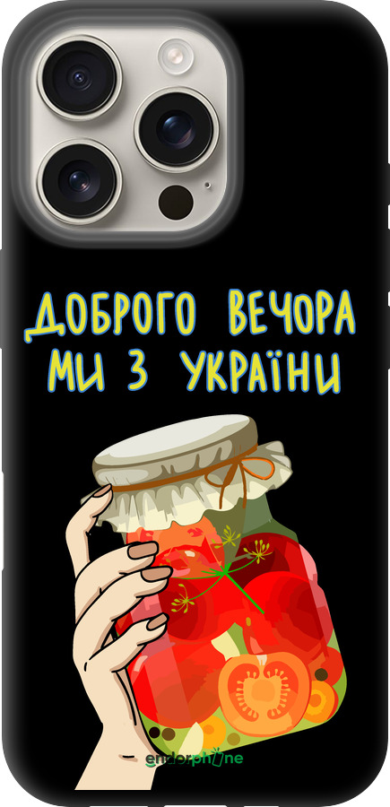 TPU чехол Мы из Украины v4 для Apple iPhone 16 Pro - 5253b-3708 изображение 
