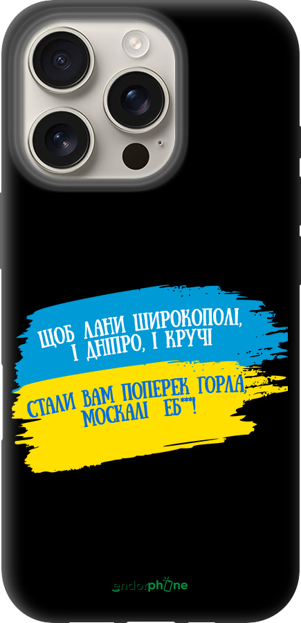 TPU чехол Вірш для Apple iPhone 16 Pro - 5294b-3708 изображение 