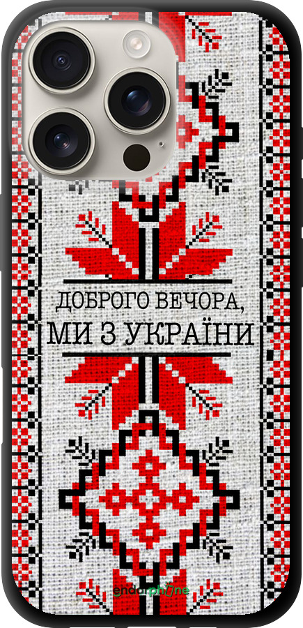 TPU чехол Ми їз України v5  для Apple iPhone 16 Pro - 5315b-3708 изображение 