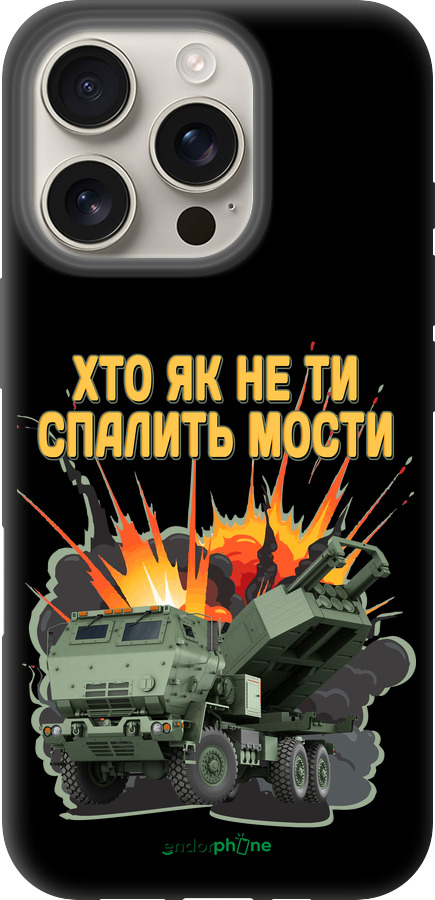 TPU чехол Himars v2 для Apple iPhone 16 Pro - 5444b-3708 изображение 