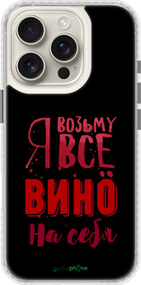 Чехол Bumper чехол Возьму вино на себя для Apple iPhone 16 Pro - 4601pc-3708 изображение 