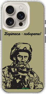 Чехол Bumper чехол Шевченко v1 для Apple iPhone 16 Pro - 5241pc-3708 изображение 