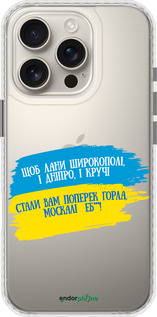 Чехол Bumper чехол Стих для Apple iPhone 16 Pro - 5294pc-3708 изображение 