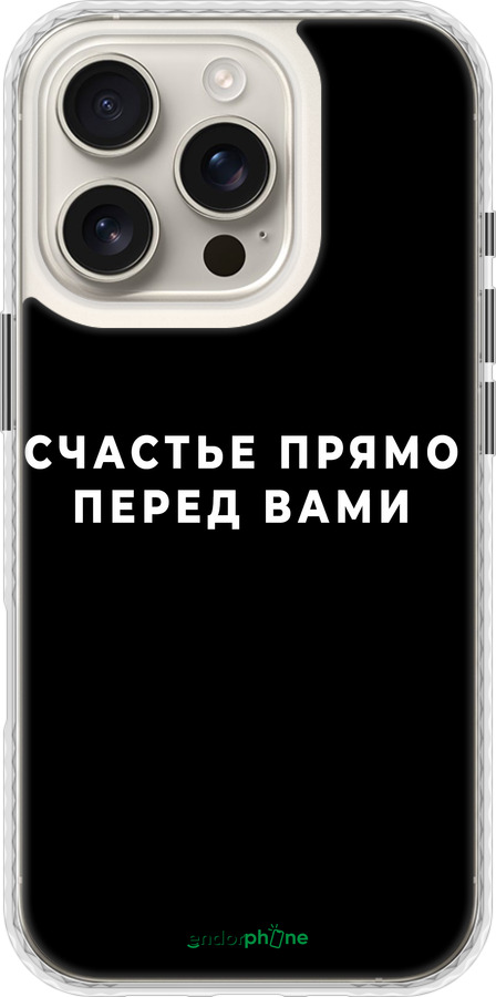 Чехол Bumper чехол Счастье для Apple iPhone 16 Pro - 4315pc-3708 изображение 
