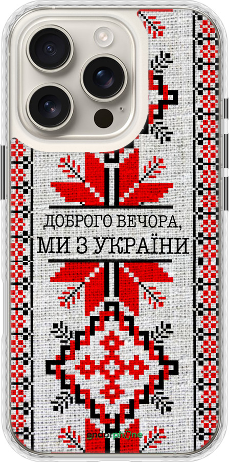 Чехол Bumper чехол Мы из Украины v5 для Apple iPhone 16 Pro - 5315pc-3708 изображение 
