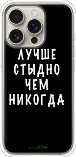 Силикон с усиленными углами чехол Цитата для Apple iPhone 16 Pro - 4316sp-3708 изображение 