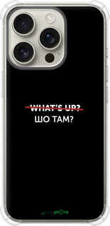 Силикон с усиленными углами чехол Шо там? для Apple iPhone 16 Pro - 4592sp-3708 изображение 