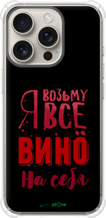 Силикон с усиленными углами чехол Возьму вино на себя для Apple iPhone 16 Pro - 4601sp-3708 изображение 