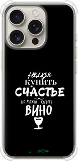 Силикон с усиленными углами чехол Купить счастье для Apple iPhone 16 Pro - 4869sp-3708 изображение 