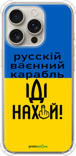 Силикон с усиленными углами чехол Русский военный корабль иди на для Apple iPhone 16 Pro - 5216sp-3708 изображение 