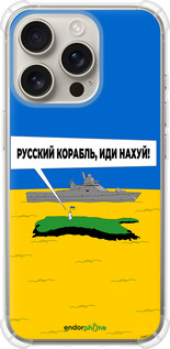 Силикон с усиленными углами чехол Русский военный корабль иди на v5 для Apple iPhone 16 Pro - 5237sp-3708 изображение 