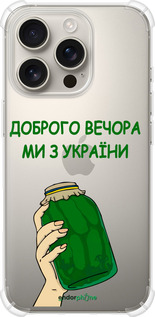 Силикон с усиленными углами чехол Мы из Украины v2 для Apple iPhone 16 Pro - 5245sp-3708 изображение 