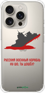Силикон с усиленными углами чехол Русский военный корабль v4 для Apple iPhone 16 Pro - 5279sp-3708 изображение 
