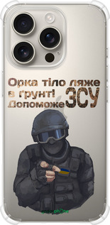 Силіконовий протиударний с посиленими кутами чехол ЗСУ v2 для Apple iPhone 16 Pro - 5288sp-3708 изображение 