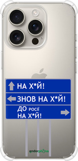 Силикон с усиленными углами чехол Дорожный знак для Apple iPhone 16 Pro - 5297sp-3708 изображение 