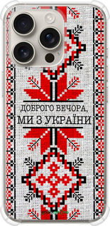 Силикон с усиленными углами чехол Мы из Украины v5 для Apple iPhone 16 Pro - 5315sp-3708 изображение 