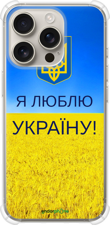Силіконовий протиударний с посиленими кутами чехол Я люблю Україну для Apple iPhone 16 Pro - 1115sp-3708 изображение 
