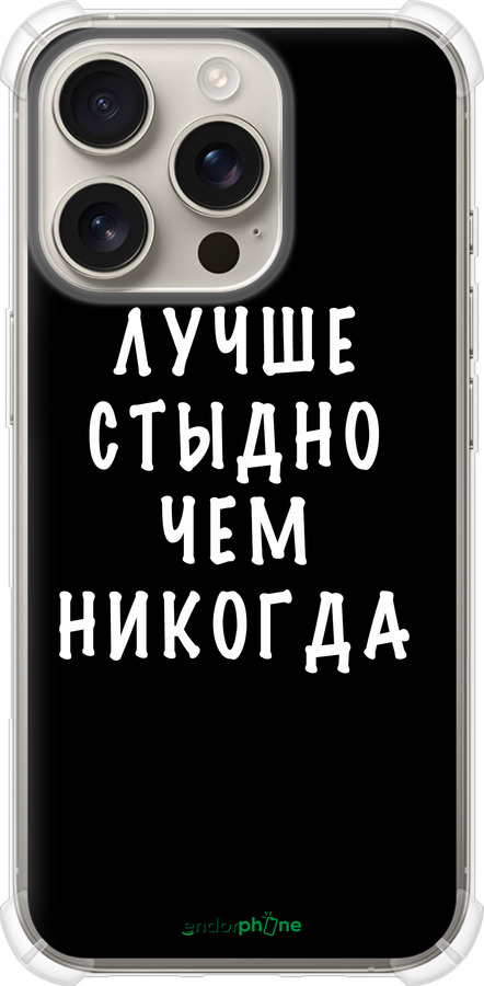 Силикон с усиленными углами чехол Цитата для Apple iPhone 16 Pro - 4316sp-3708 изображение 