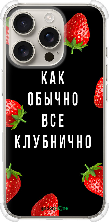 Силикон с усиленными углами чехол Все клубнично для Apple iPhone 16 Pro - 4317sp-3708 изображение 