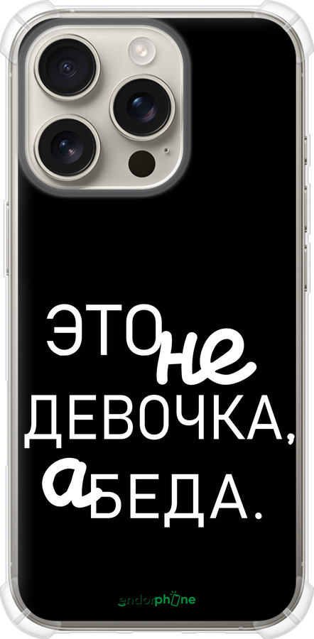 Силикон с усиленными углами чехол Девочка для Apple iPhone 16 Pro - 4701sp-3708 изображение 