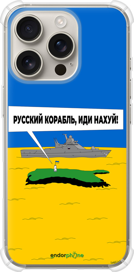 Силикон с усиленными углами чехол Русский военный корабль иди на v5 для Apple iPhone 16 Pro - 5237sp-3708 изображение 