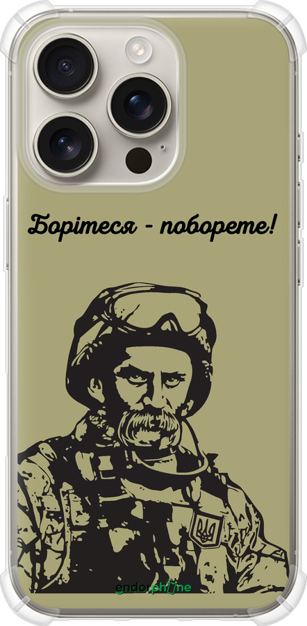 Силикон с усиленными углами чехол Шевченко v1 для Apple iPhone 16 Pro - 5241sp-3708 изображение 