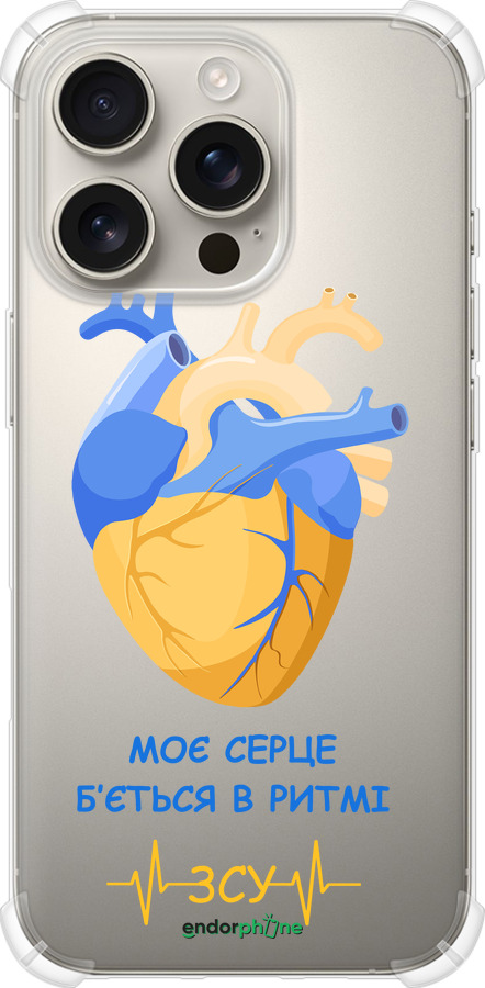 Силикон с усиленными углами чехол Сердце v2 для Apple iPhone 16 Pro - 5296sp-3708 изображение 