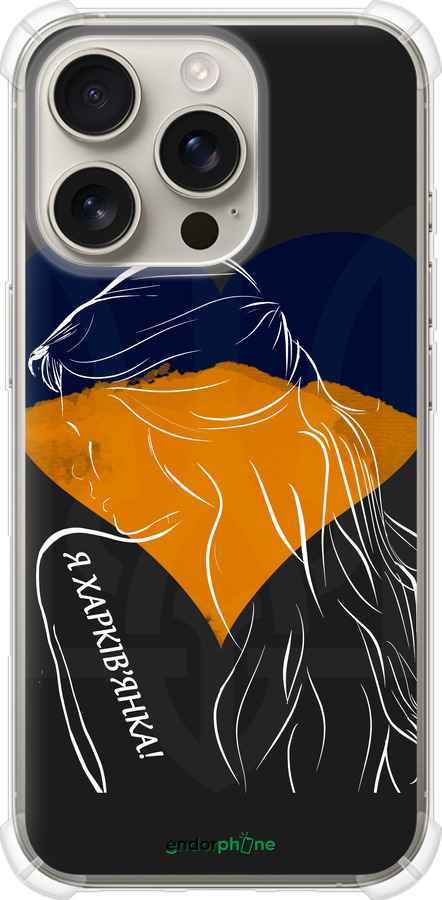 Силикон с усиленными углами чехол Я Харьковчанка для Apple iPhone 16 Pro - 5452sp-3708 изображение 