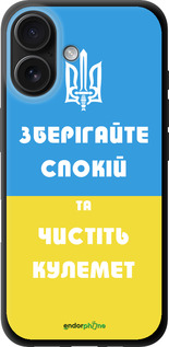 TPU чехол Зберігайте спокій та чистіть кулемет для Apple iPhone 16 - 1106b-3709 изображение 